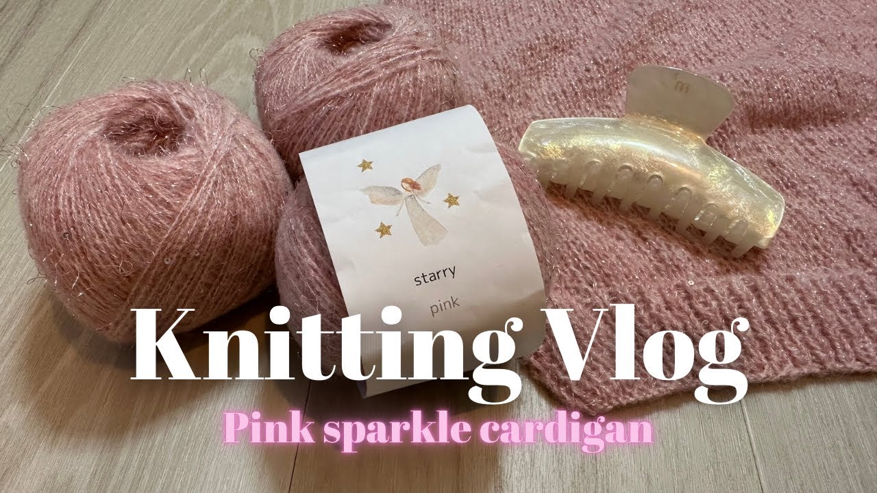 knitting Vlog🧶｜pink cardiganを棒針で編む
