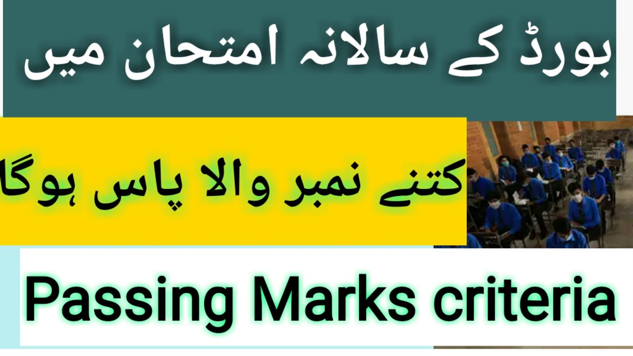 Punjab board Exam passing marks criteria 2023| passing marks matric & intermediate Exam 2023