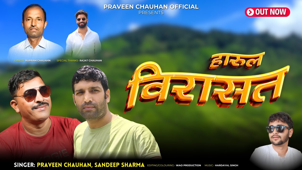 Harul Viraasat | Praveen Chauhan, Sandeep Sharma | NantRam Negi | Praveen Chauhan Official | Harul