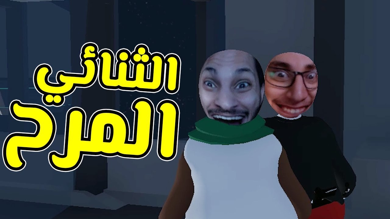 الإنسان المسطح | مغامرات في الفضاء! Human Fall Flat