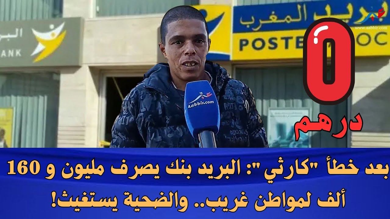 بعد خطأ 