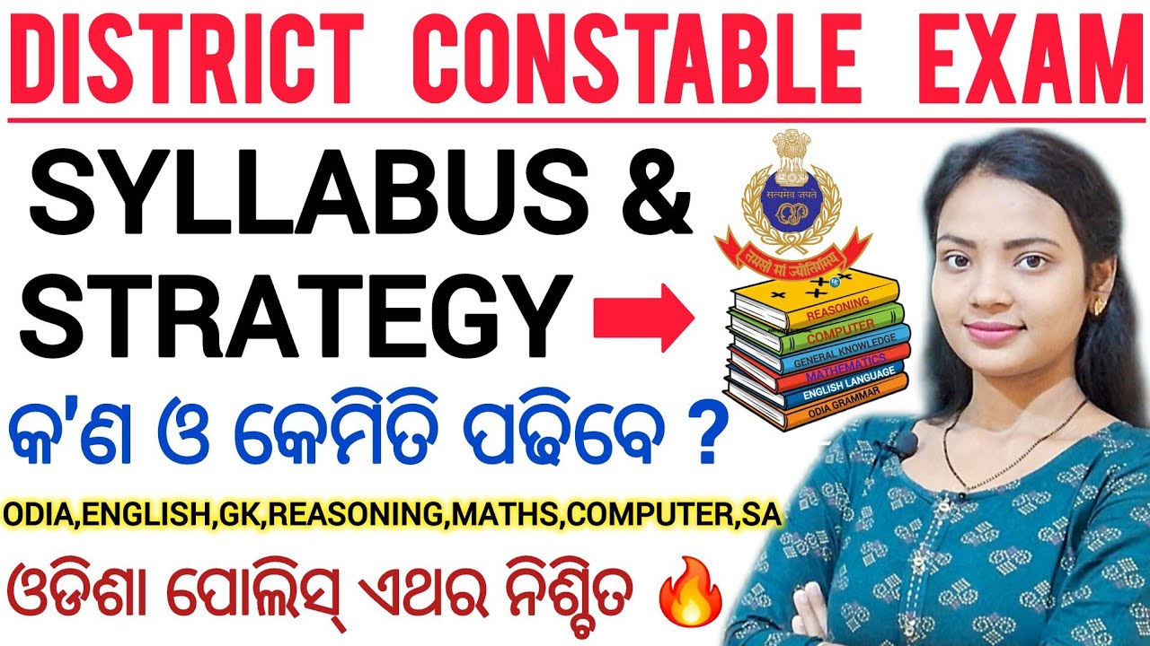ODISHA DISTRICT CONSTABLE RECRUITMENT 2025 🔥 ll COMPLETE SYLLABUS, PATTERN & STRATEGY ll QUALIFY 💯