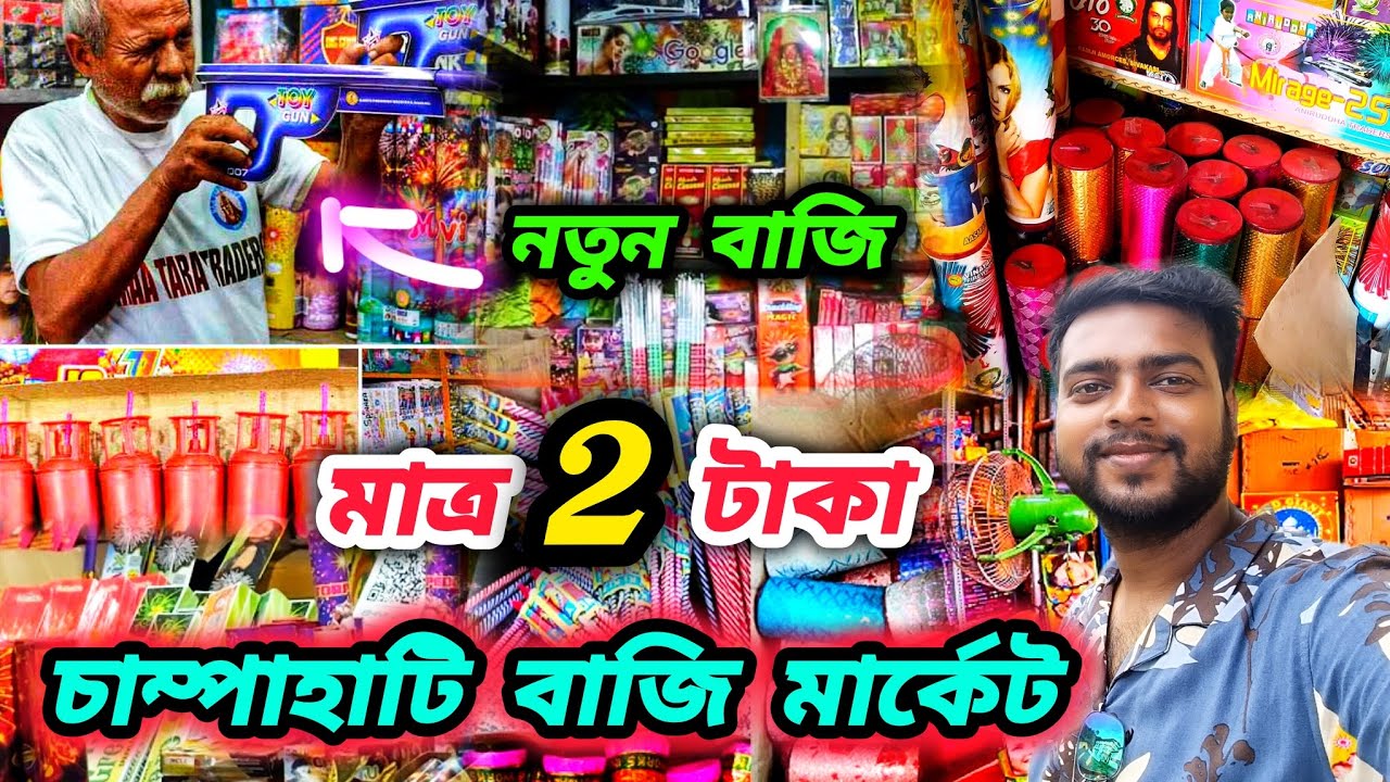 Champahati Bazi Market 2025🎇Diwali Cheapest crackers Market in WestBengal Firecrackers Wholesale 
