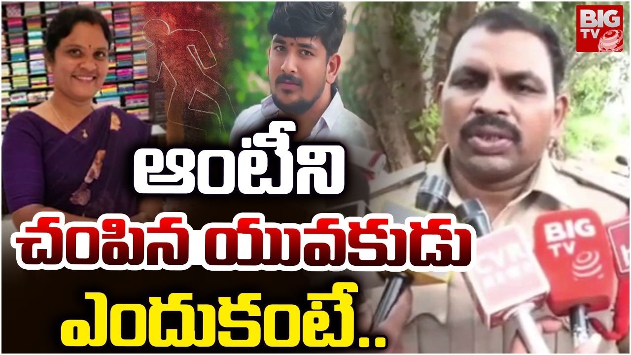 ఆంటీని చంపిన యువకుడు.. ఎందుకంటే..| Nellore Women Incident | BB Nagar | AP Crime News | BIG TV