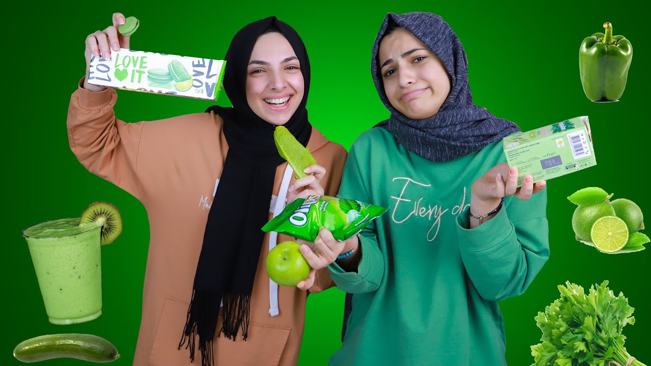 ممنوع تاكل غير اللون الاخضر لمدة يوم كامل