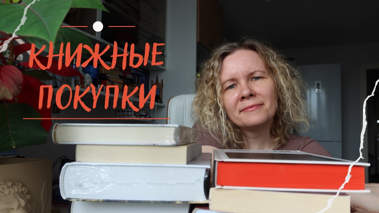 КНИЖНЫЕ ПОКУПКИ АПРЕЛЯ//Подсчитываю траты на спонтанные книжки💰