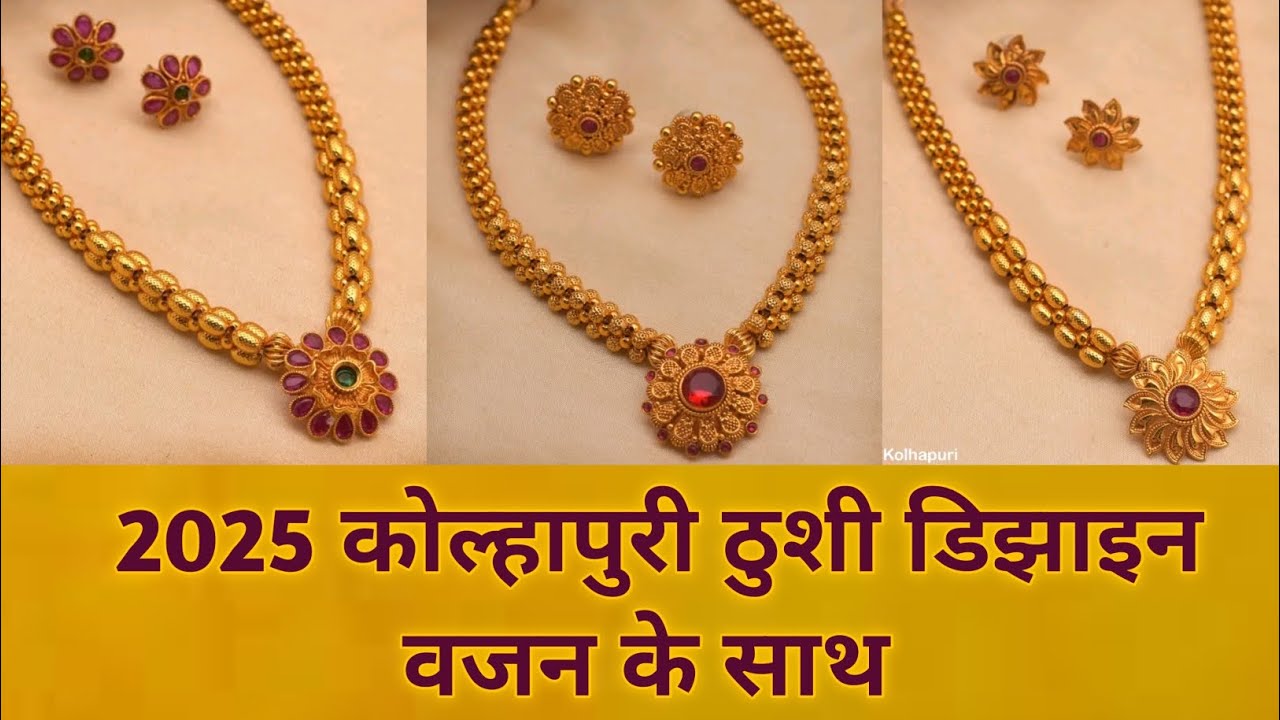 2025 Latest Gold Thushi Designs With Weight | DK Jewellers Gold Thushi Designs