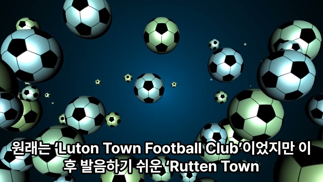 루턴 타운 FC의역사