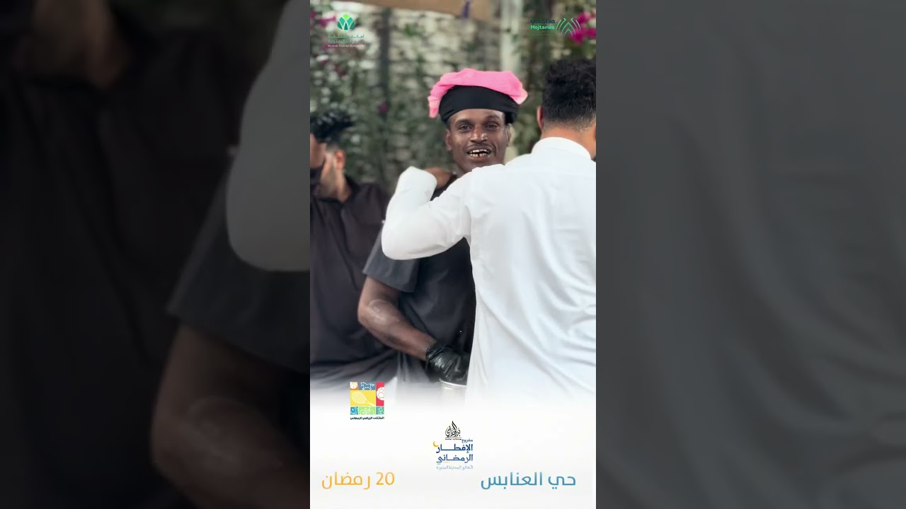 *الافطار-الرمضاني🌙‬ ‫حي-العنابس*