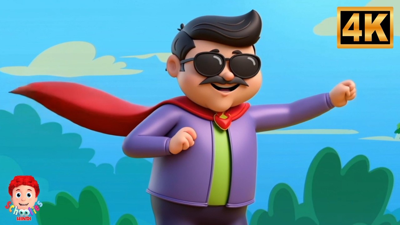 Hero Ban Gaye Lala Ji, हीरो बन गए लाला जी, Funny Hindi Nursery Rhyme for Kids and Babies