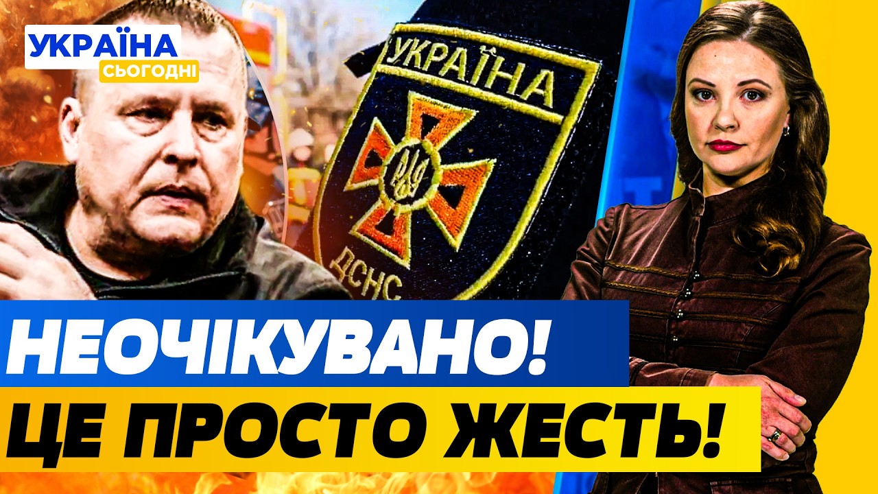 🛑ЖЕСТЬ!  ЗАГИНУВ НІ ЗА ЩО: СКАНДАЛ В ДСНС! ЗАШКВАР МЕРІВ ДНІПРА І ФРАНКІВСЬКА! | УКРАЇНА СЬОГОДНІ