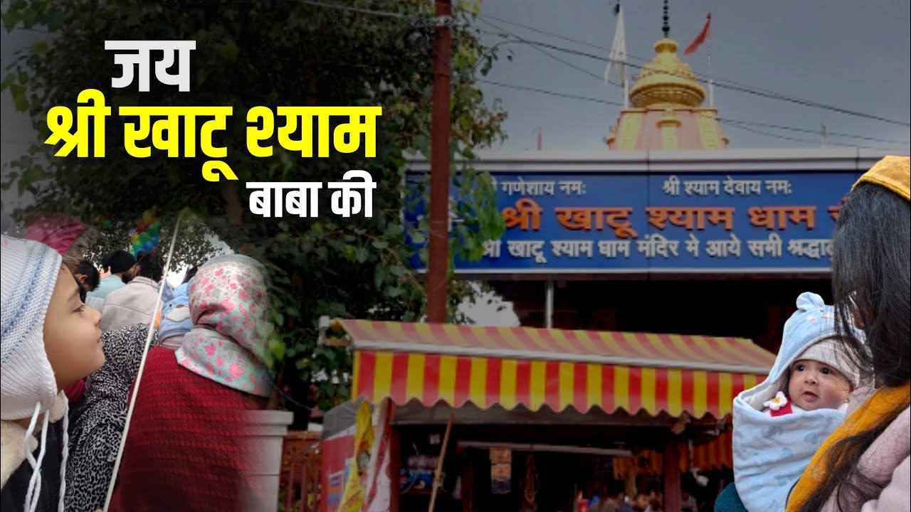 Khatu Shyam Baba:Kuch aise hui New Year ki Shuruat | Happy New year | Khatu Shyam Mandir #khatushyam