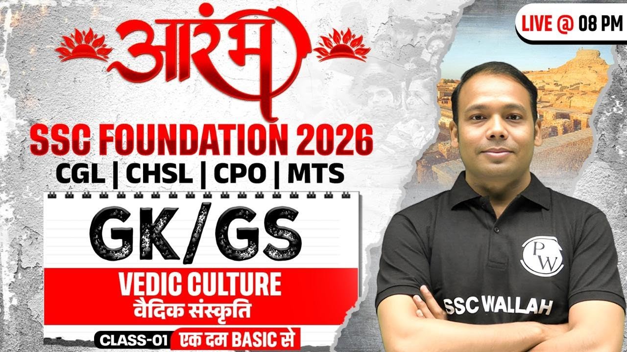 SSC Foundation GK GS 2026 | Vedic Culture | Early Vedic Age | Ancient History | CGL, CHSL, CPO, MTS