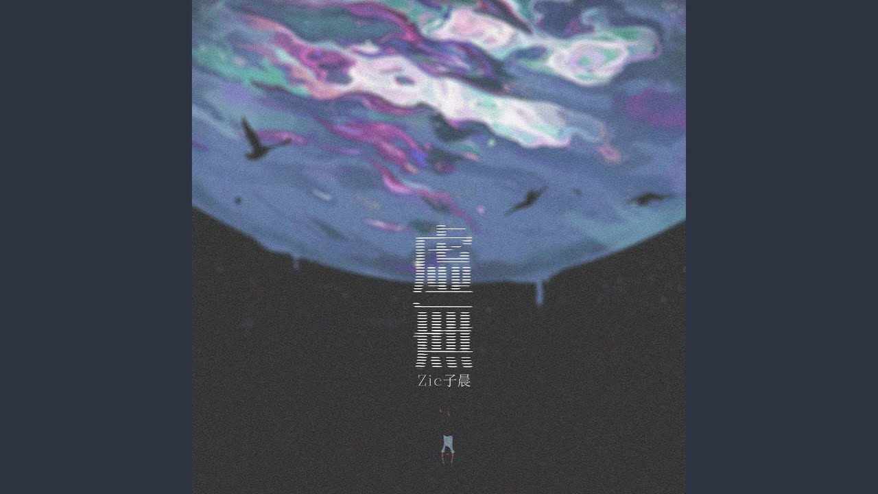 虚无