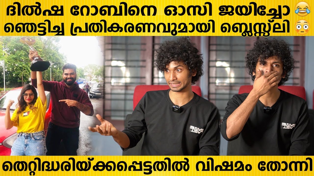 ദിൽഷയെക്കുറിച്ച് ബ്ലെസ്സ്ലിയുടെ ആദ്യ പ്രതികരണം | Bigg Boss Malayalam Blesslee | Bigg Boss Dilsha
