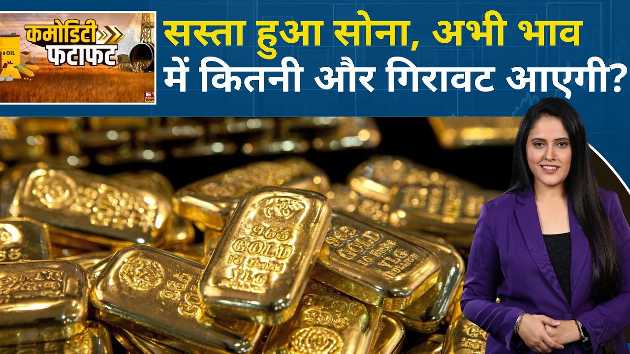 Gold Rate Today: रिकॉर्ड से फिसला Gold, Silver में भी बड़ी गिरावट, कब आएगी तेजी? | Silver Price