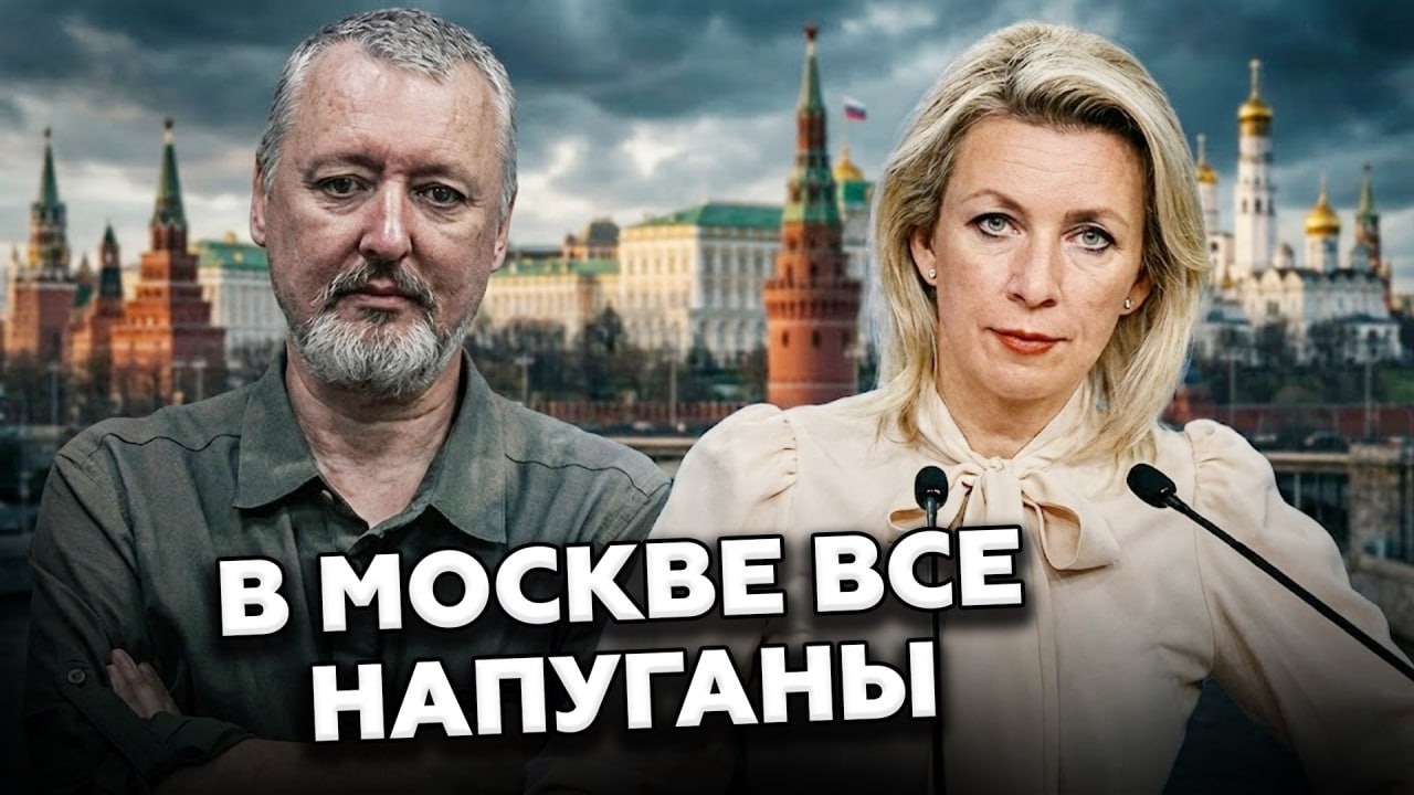 ЭТО КОНЕЦ?😮Гиркин из тюрьмы раскрыл ЖУТКУЮ правду.  Кремль выдал экстренное обращение о войне