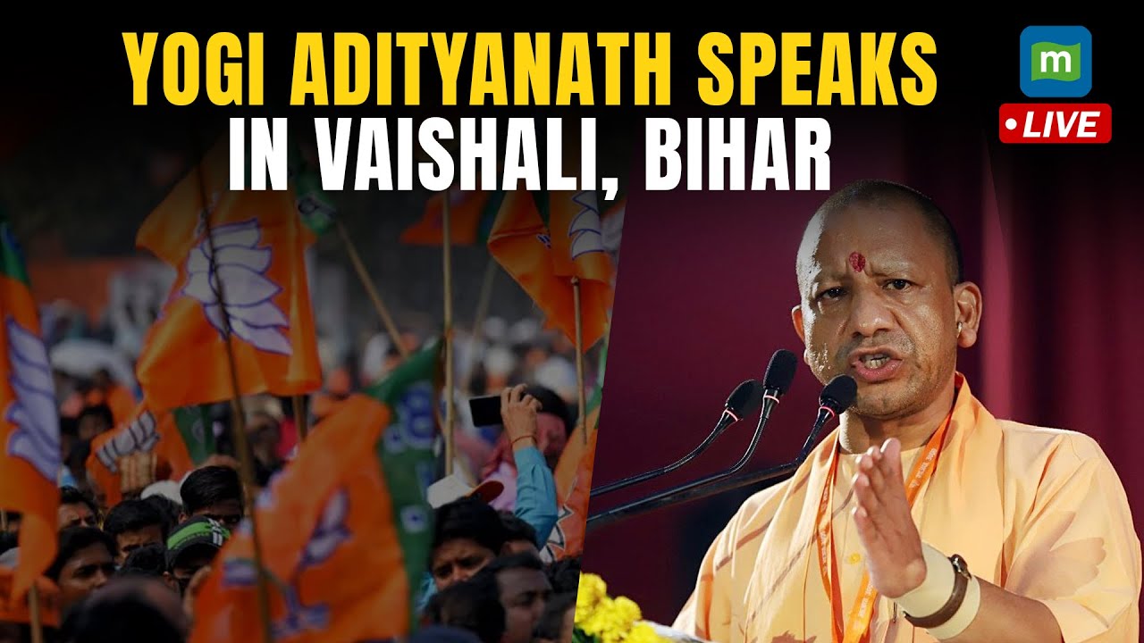 LIVE: CM Yogi Adityanath Addresses Public Meeting in Vaishali | Bihar Assembly Elections 2025