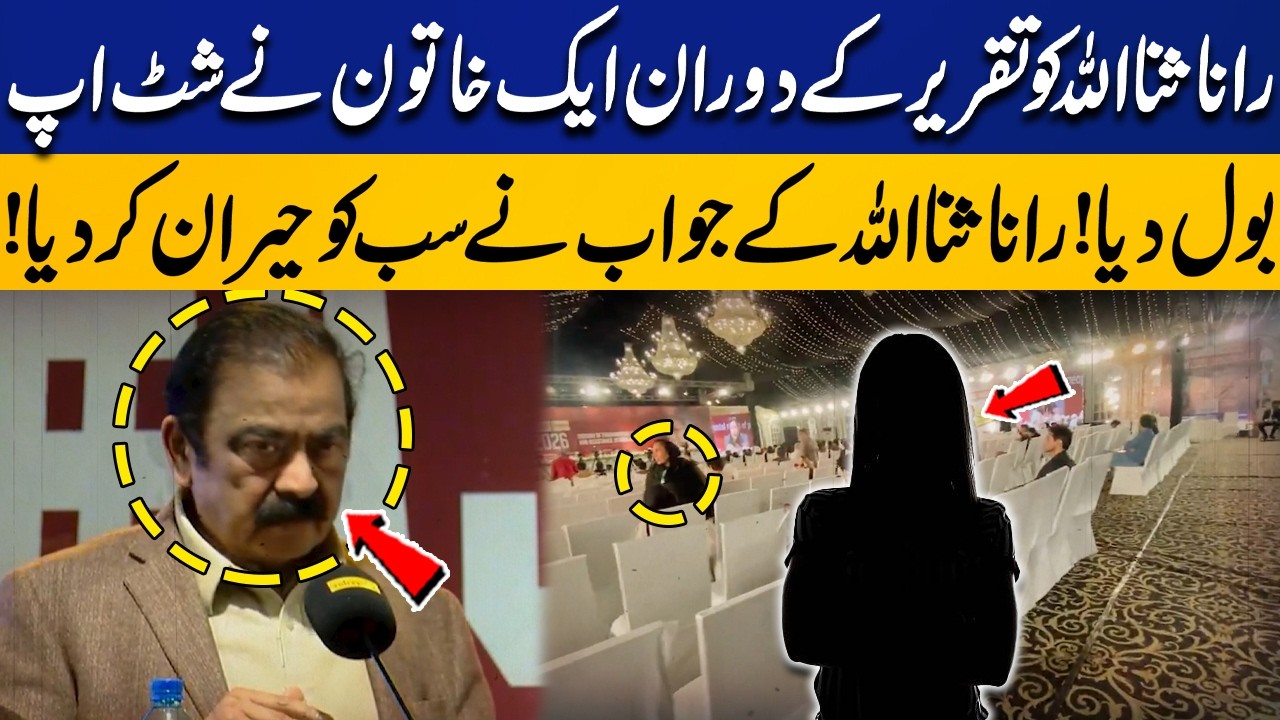 Woman Shouts “Shut Up” During Rana Sanaullah’s Speech! | His Reply Leaves Everyone Shocked