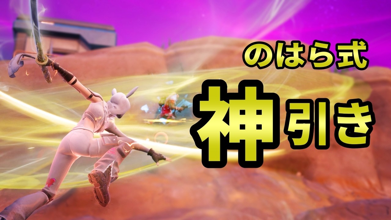 ゼロビルド｜やっぱりこの武器強すぎる&hellip;｜フォートナイト