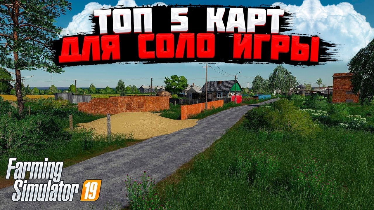 FS 19 - пять отличных карт для одиночной игры  #фс19 #моды