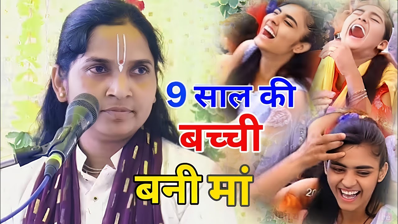 9 साल की बच्ची,,11 साल का अपना खास भाई