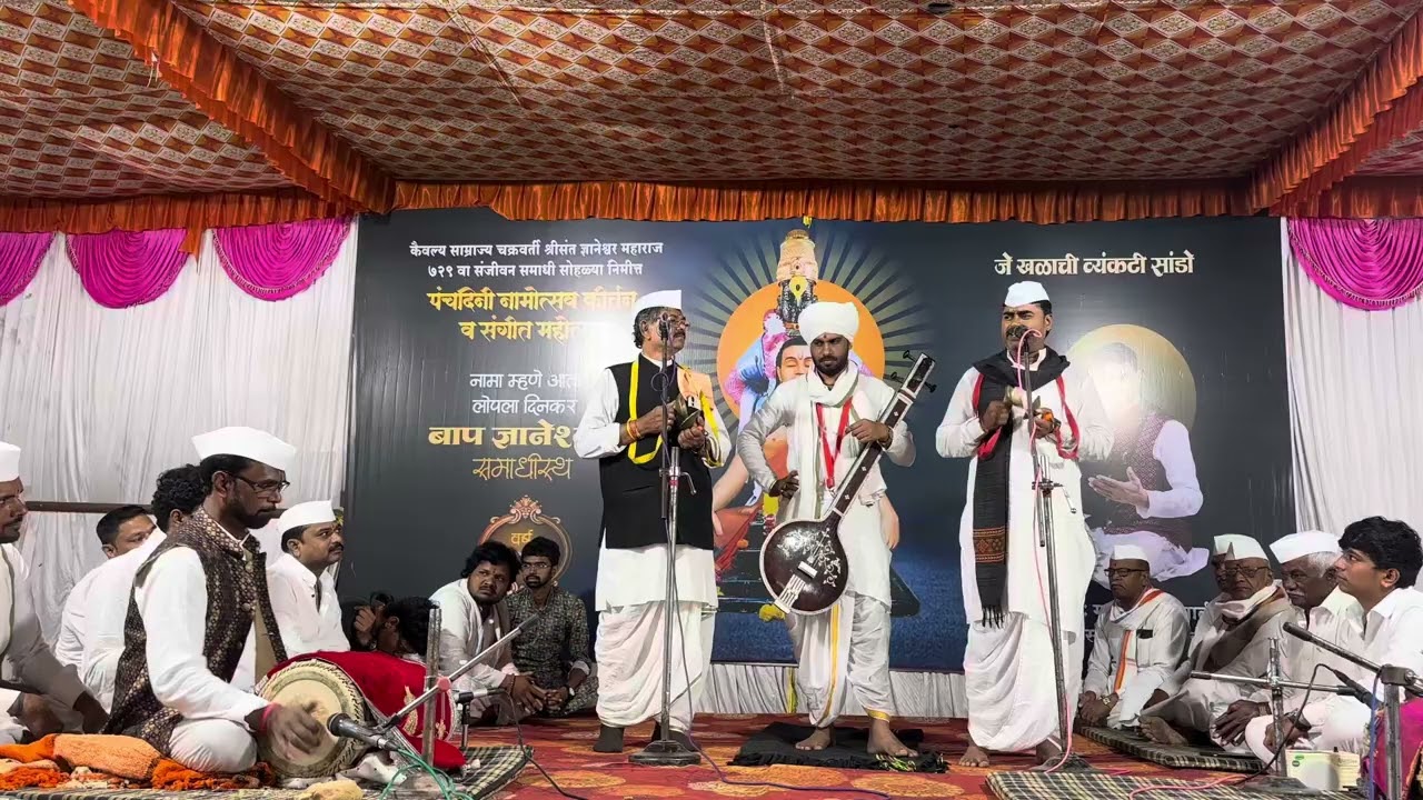 आळंदी