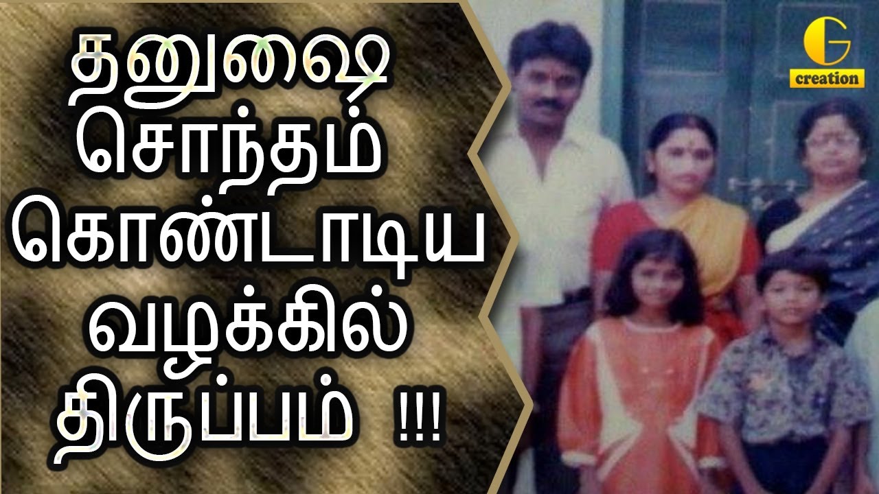Big Turn In Dhanush Case &brvbar; Tamil Cinema Seithigal