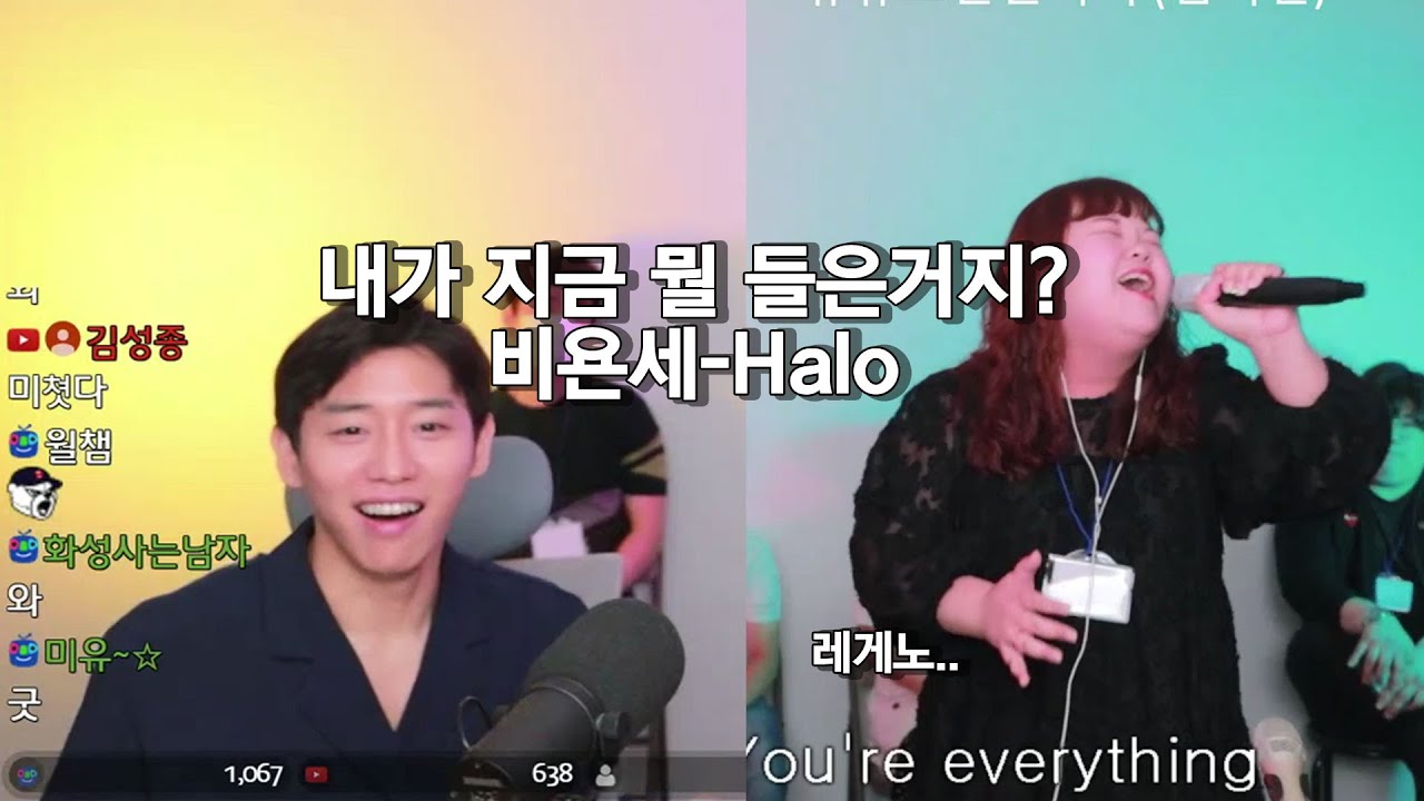 비욘세 - Halo 