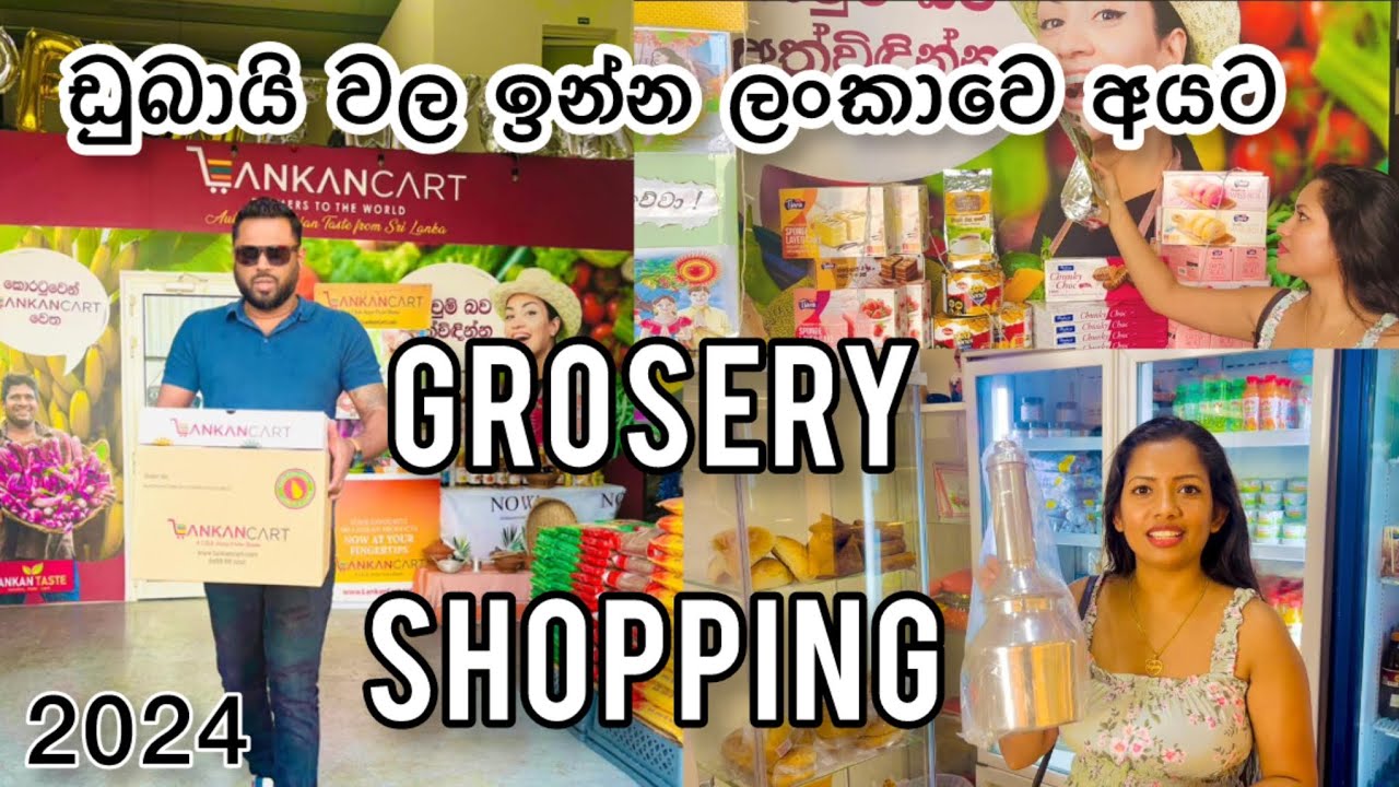 ගෙදරට අවශ්‍ය හැමදේම ලාබෙට එකම කඩයකින්/ලංකන් කාර්ට්/Lankan cart/ @sldiario4462 #dubai #shopping