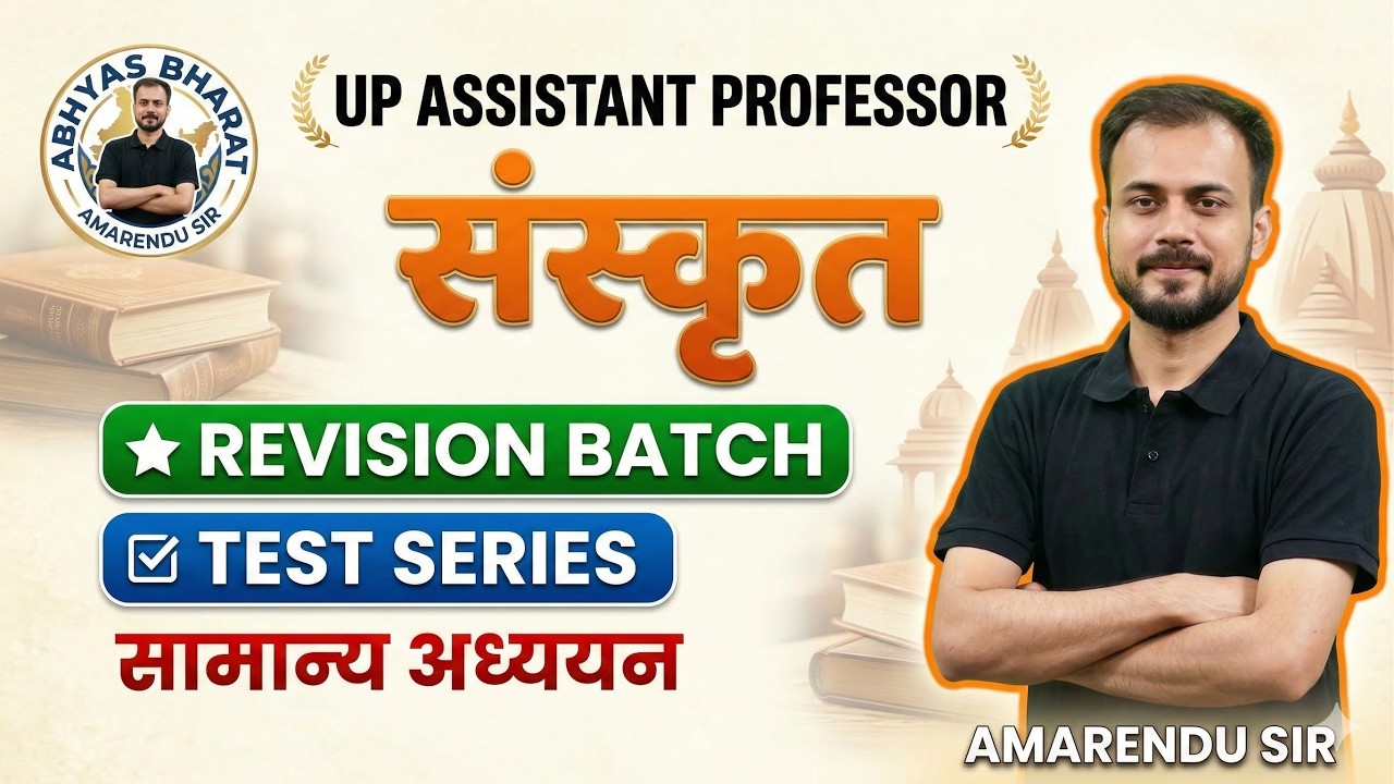 UP Assistant Professor Sanskrit 2026 🔴 Revision Batch & Test Series Launch | Amarendu Sir
