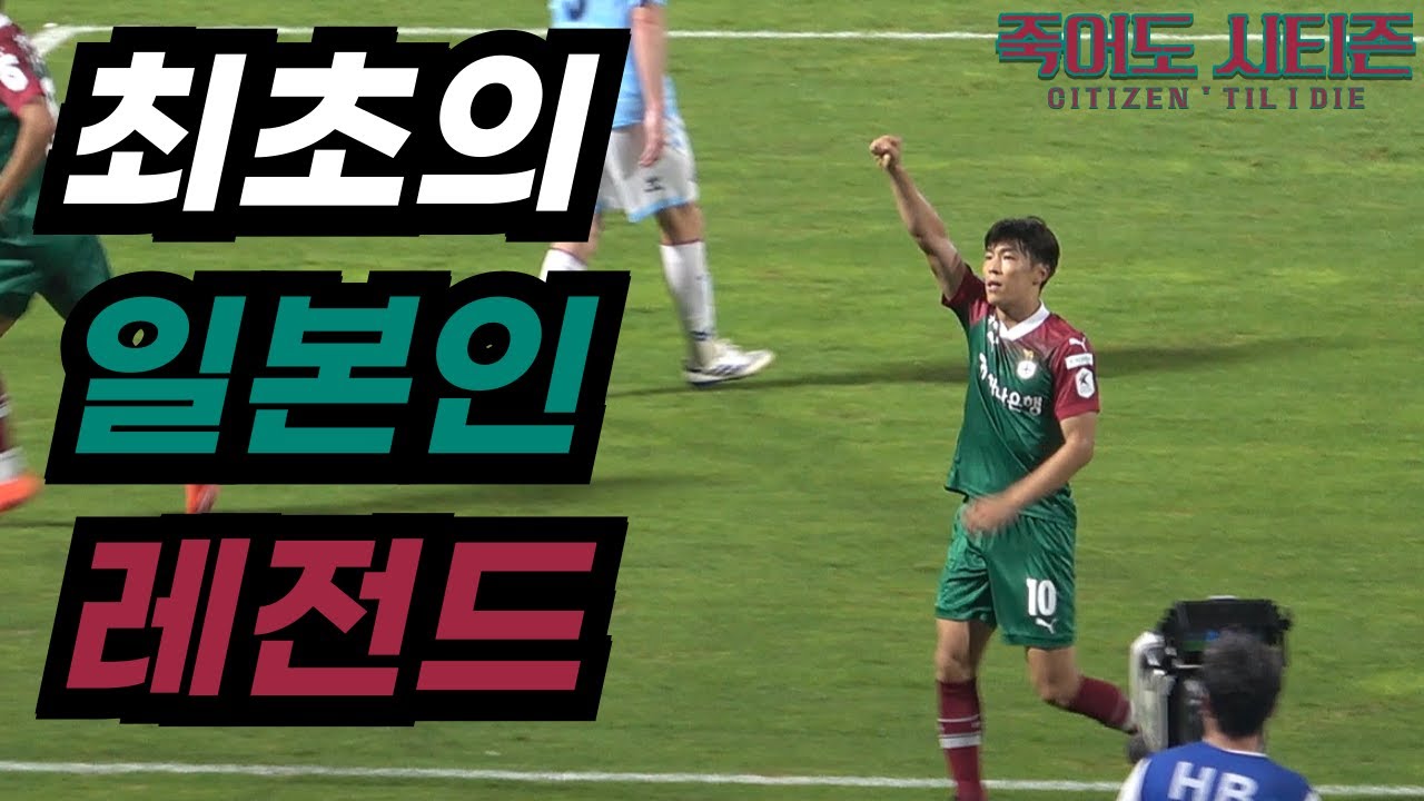 대전이 사랑한 일본인 
