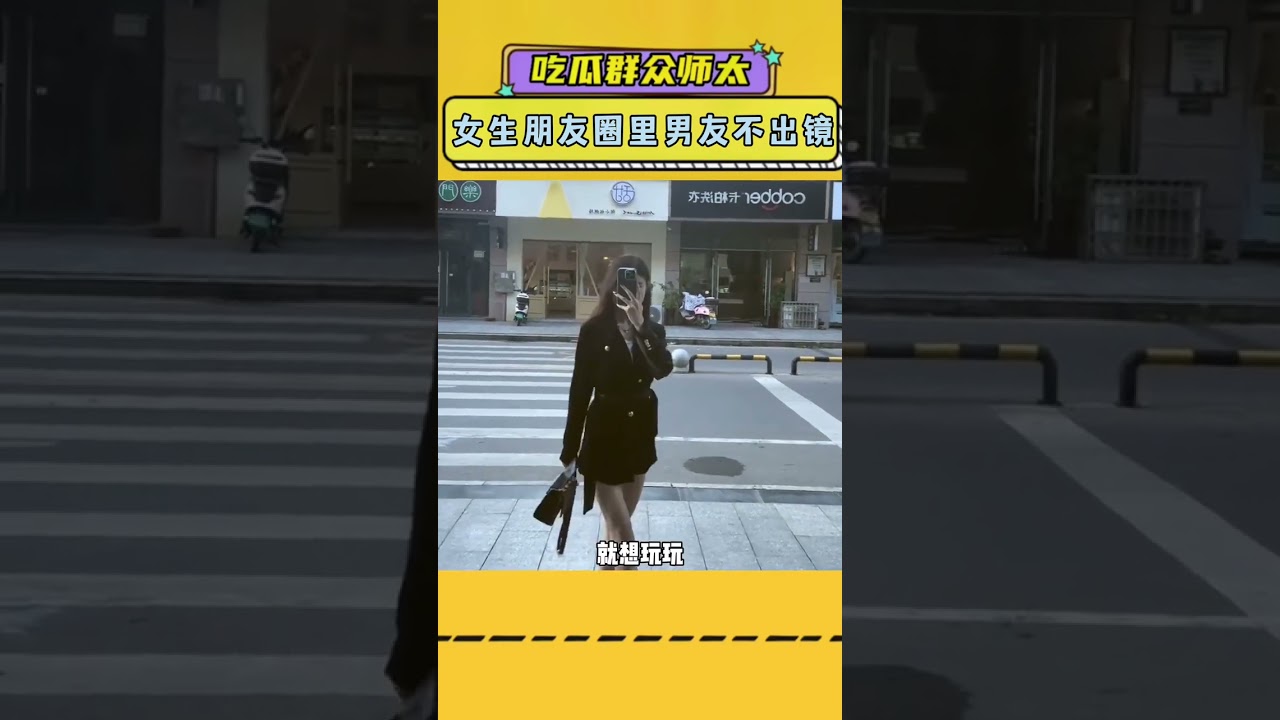 为什么女生朋友圈里的男友一般不出镜