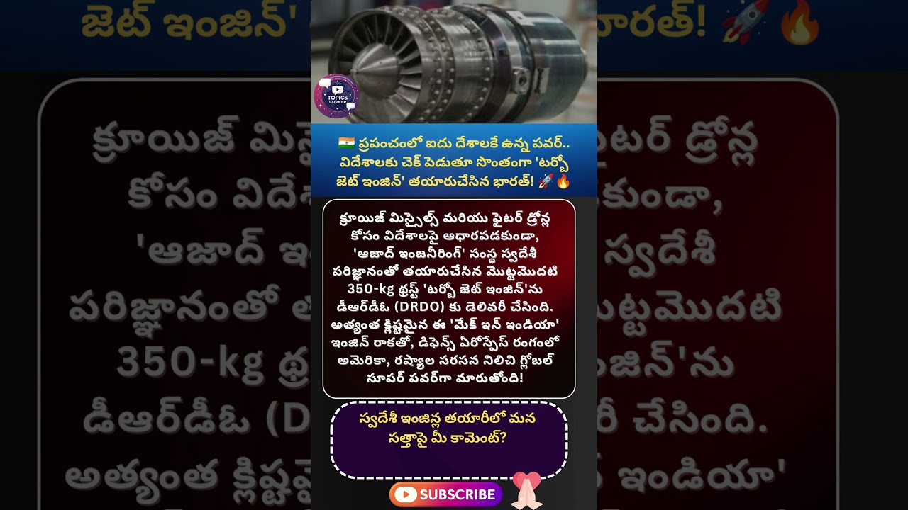 #drdo #turbojetengine #azadengineering #gtre #makeinindia #atmanirbharbharat #indianairforce