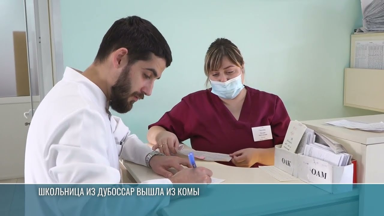 Школьница из Дубоссар вышла из комы