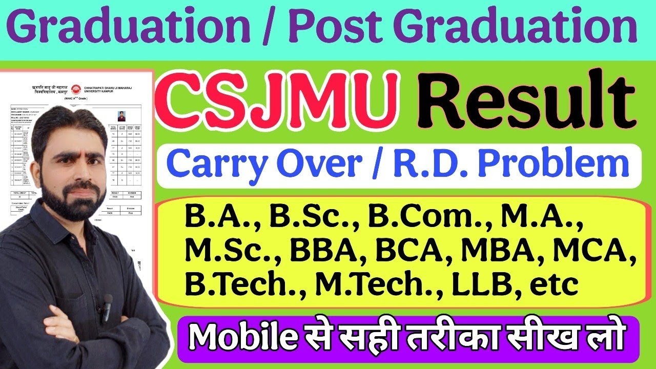 Kanpur University Ka Result Kaise Dekhe | CSJMU Result Kaise Dekhe | CSJMU Result | Student Result 🥰