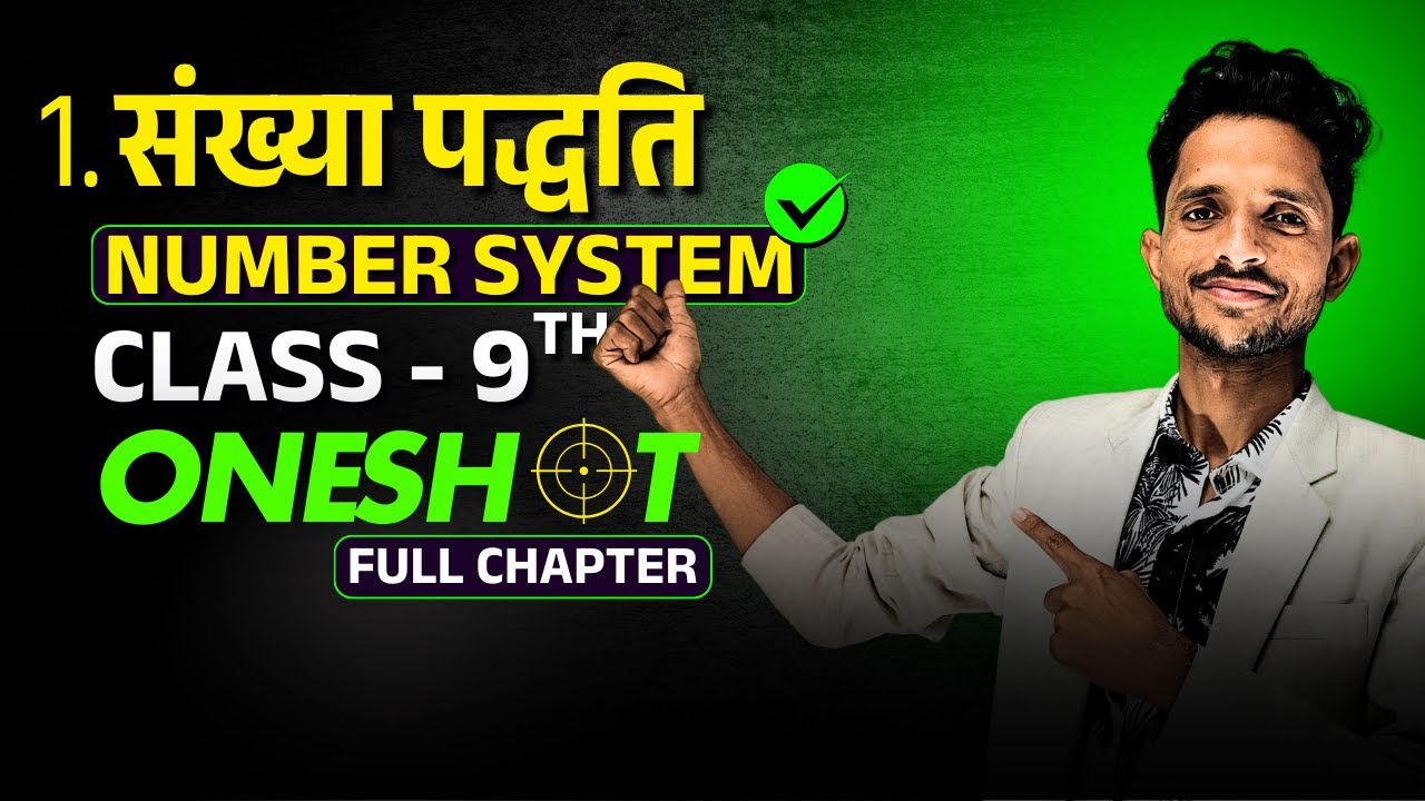 Class 9th Math Chapter 1 Number System | संख्या पद्धति OneShot | NCERT class 9th Math Exercise 1.1