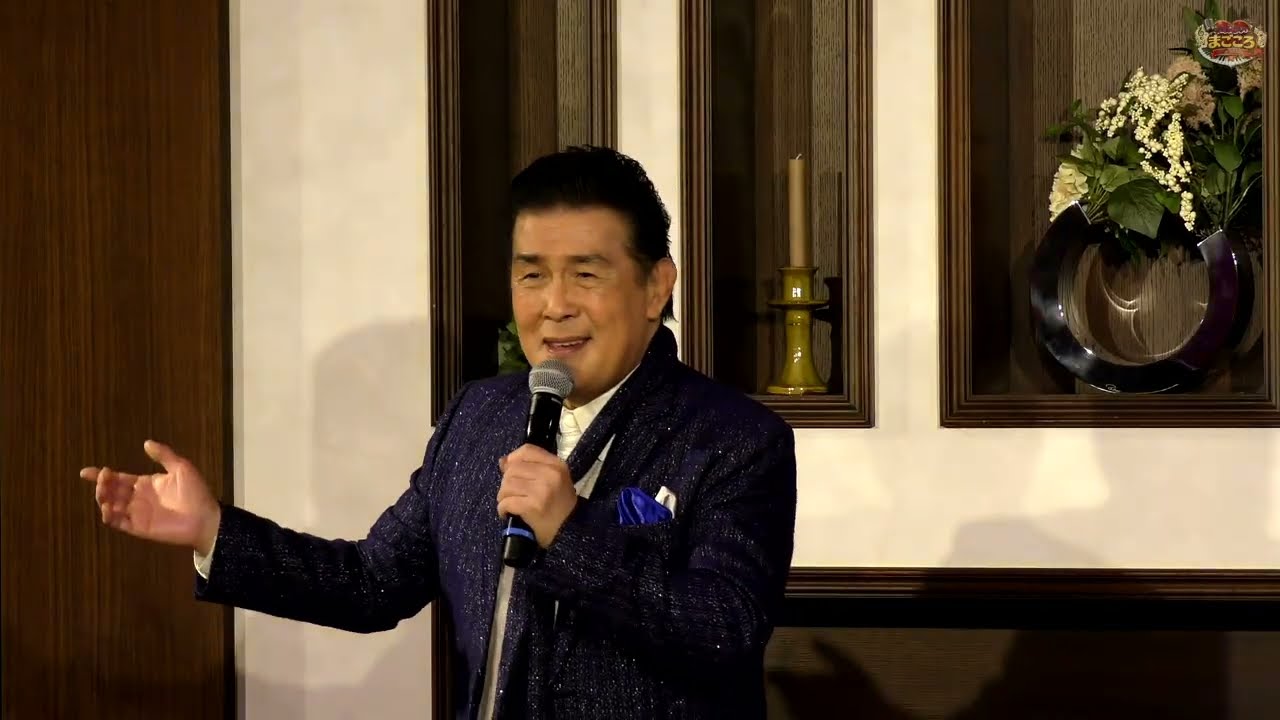 角川博STAGE「泣いて長崎」【2026.2.25レンブラントホテル東京町田】