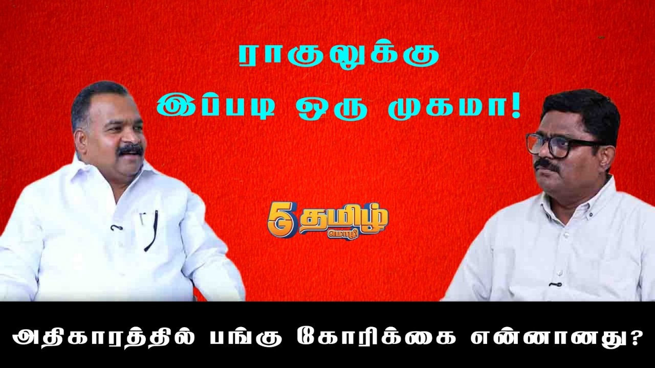 ஏமாந்து விடுகிறது காங்கிரஸ்?: ராகுல் காந்தி குறித்த ரகசியம்!