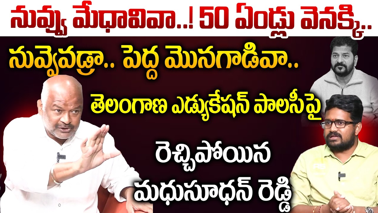 Madhusudhan Reddy Exposed Akunuri Murali | Sensational comment on Revnath reddy | Telangana  R5 News