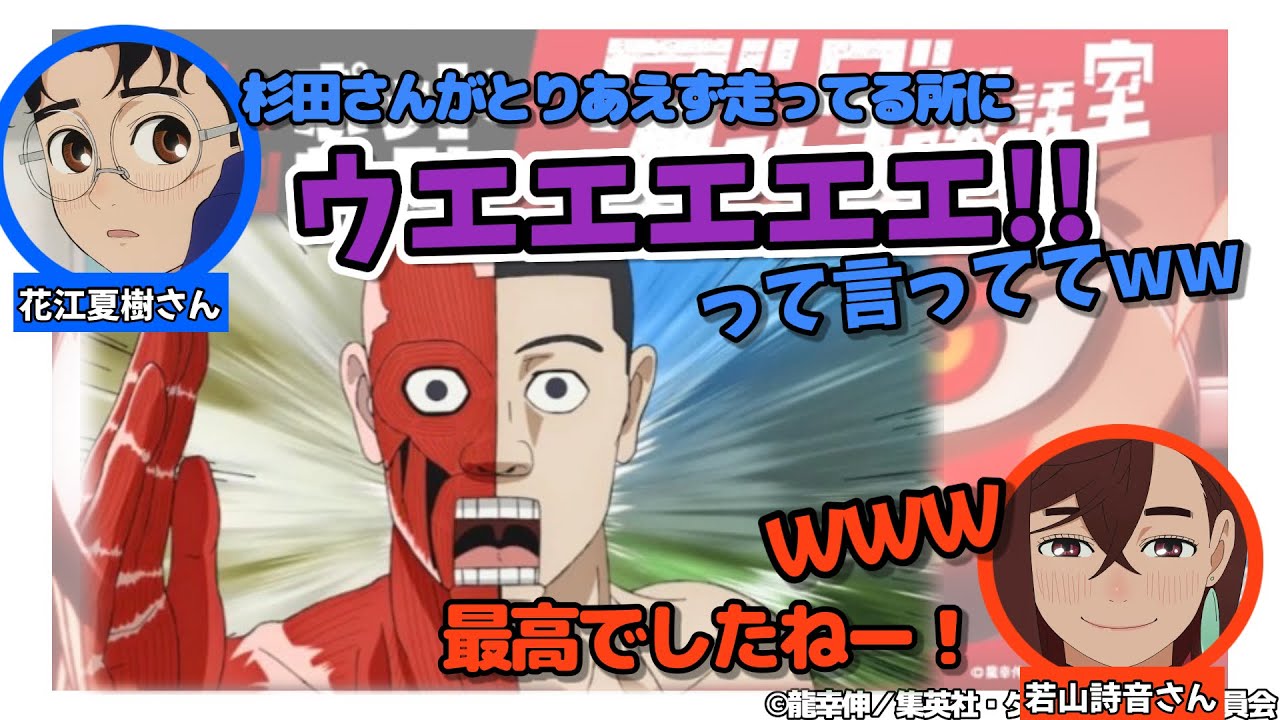 【第11回】ダンダ談話室 切り抜きまとめ
