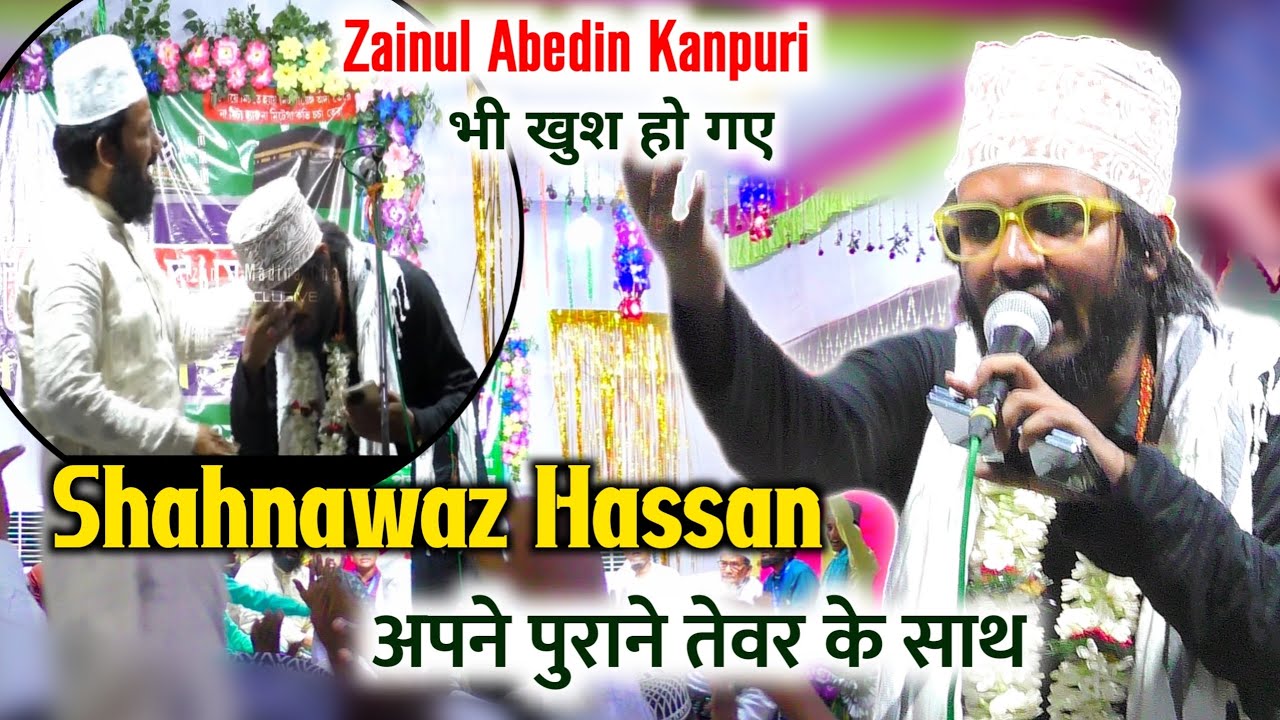 Shahnawaz Hassan अपने पुराने तेवर के साथ _ Shahnawaz naat 2025 | Madina meri jaan hai -Maisora jalsa