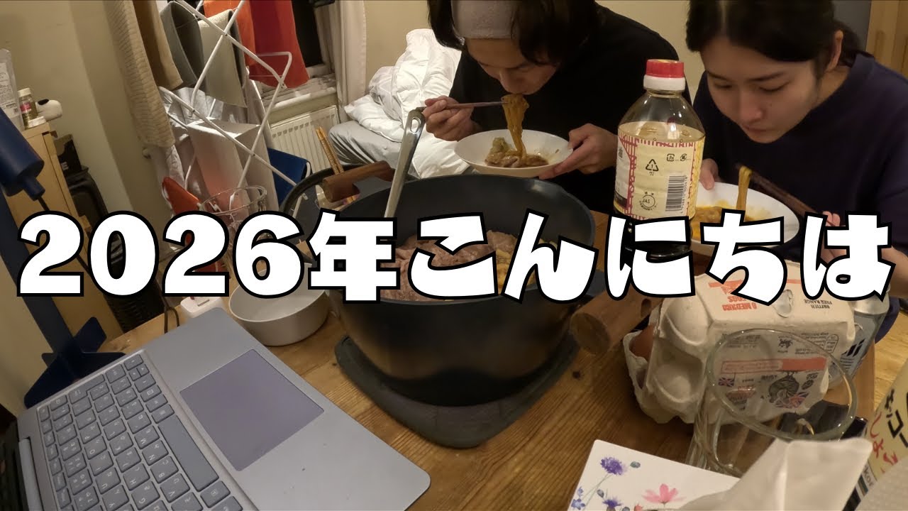 【イギリス🇬🇧ワーホリ】2025年さようならイギリスで初めての年末