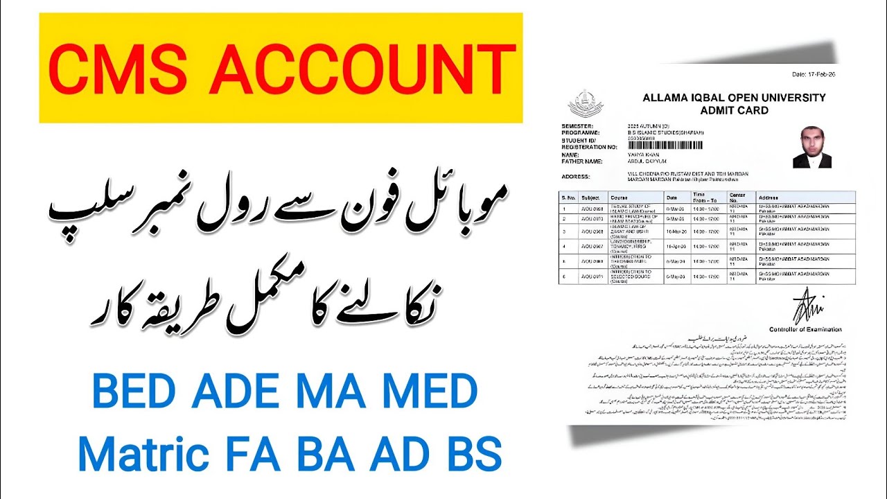 How To Download Roll Number Slip From CMS Account | AIOU Roll Number Slip | #rollnumberslip