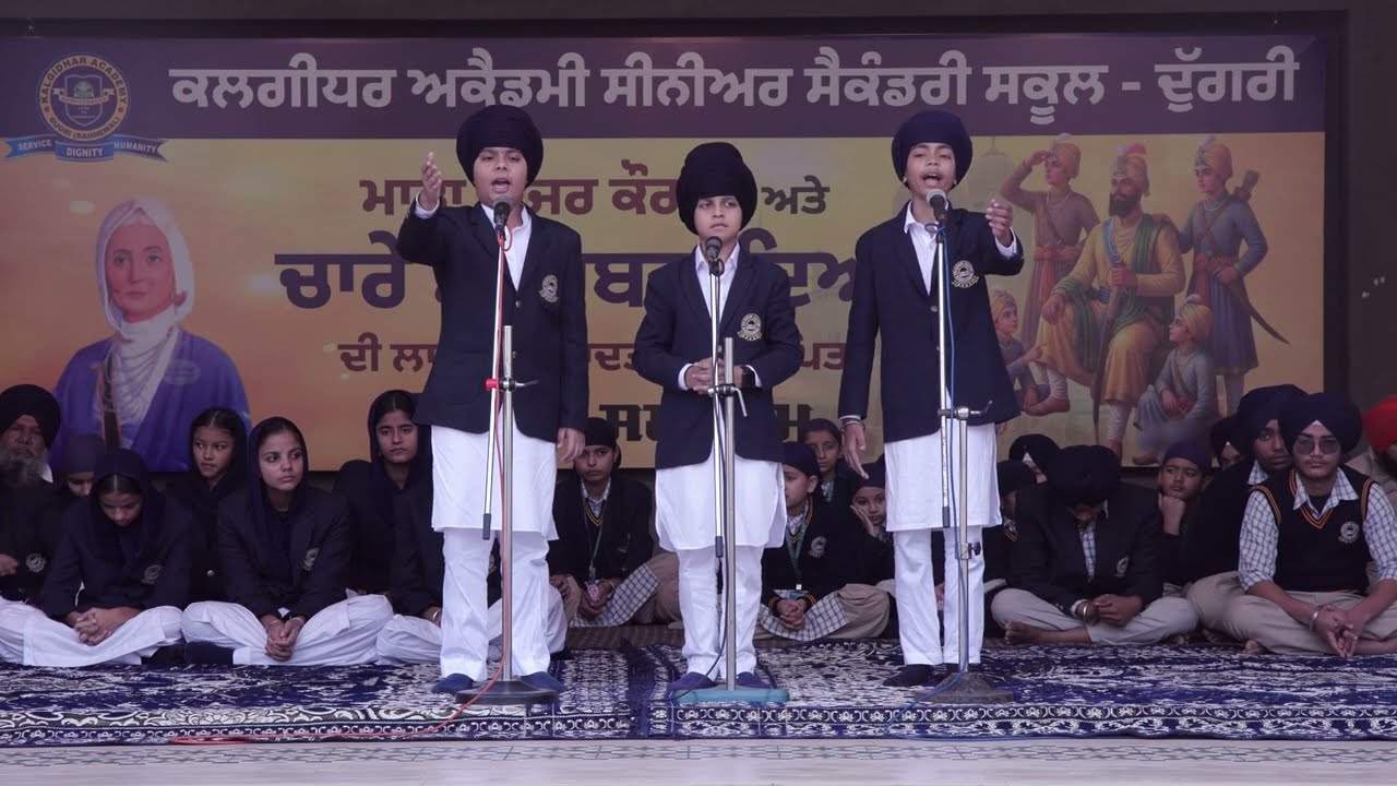 ਸਫ਼ਰ-ਏ-ਸ਼ਹਾਦਤ Iਬੱਚਿਆਂ ਦਾ ਕਵੀਸ਼ਰ ਜਥਾ I #chaarsahibzade  #sakasirhind #education
