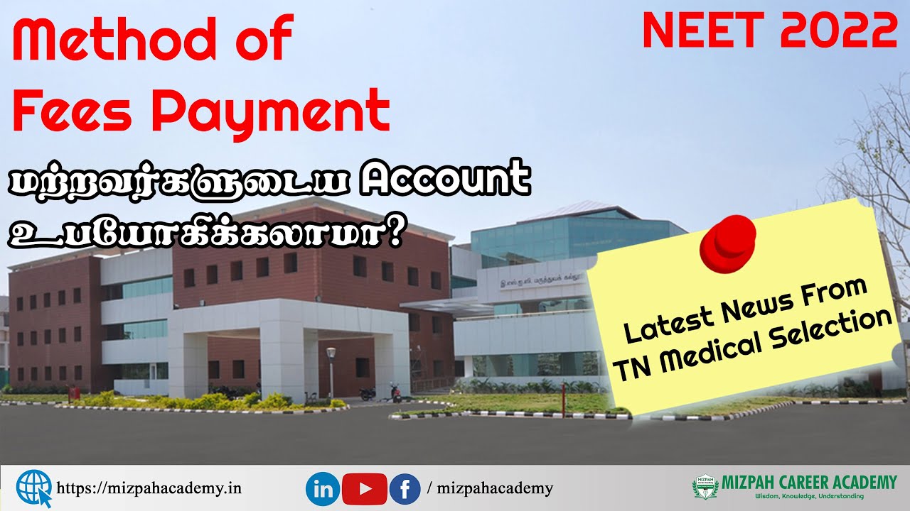Method of Fees Payment in Medical Colleges - TN Medical Selection 2022 - TN MBBS BDS Counseling 2022