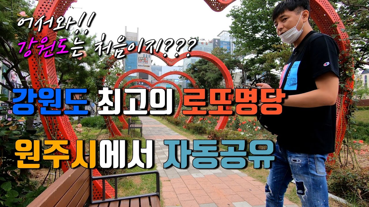 로또 918회 강원도 최고명당 원주시에서 구매했어요 자동 편히보고가세요