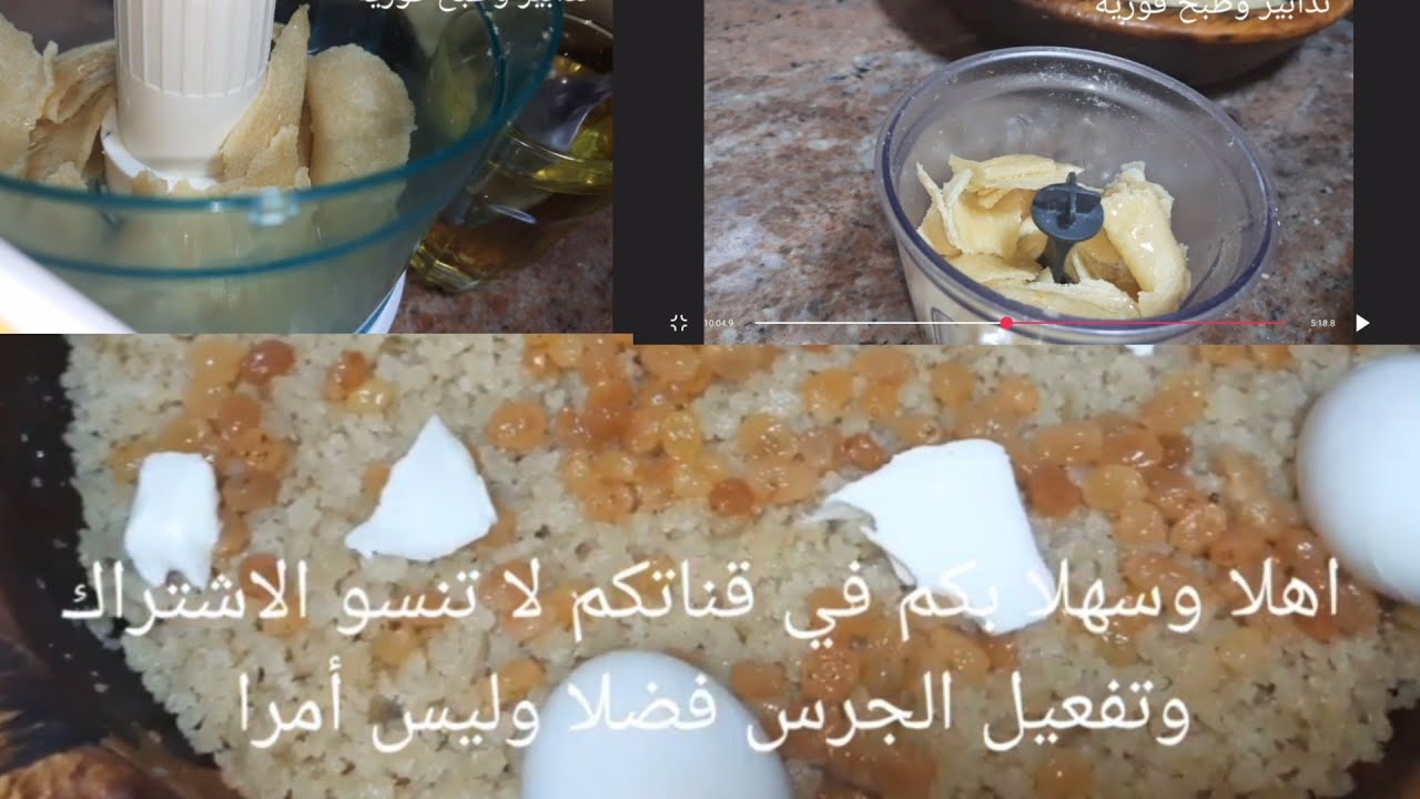 اكلة تقليدية رفيس ان بريان غرداية