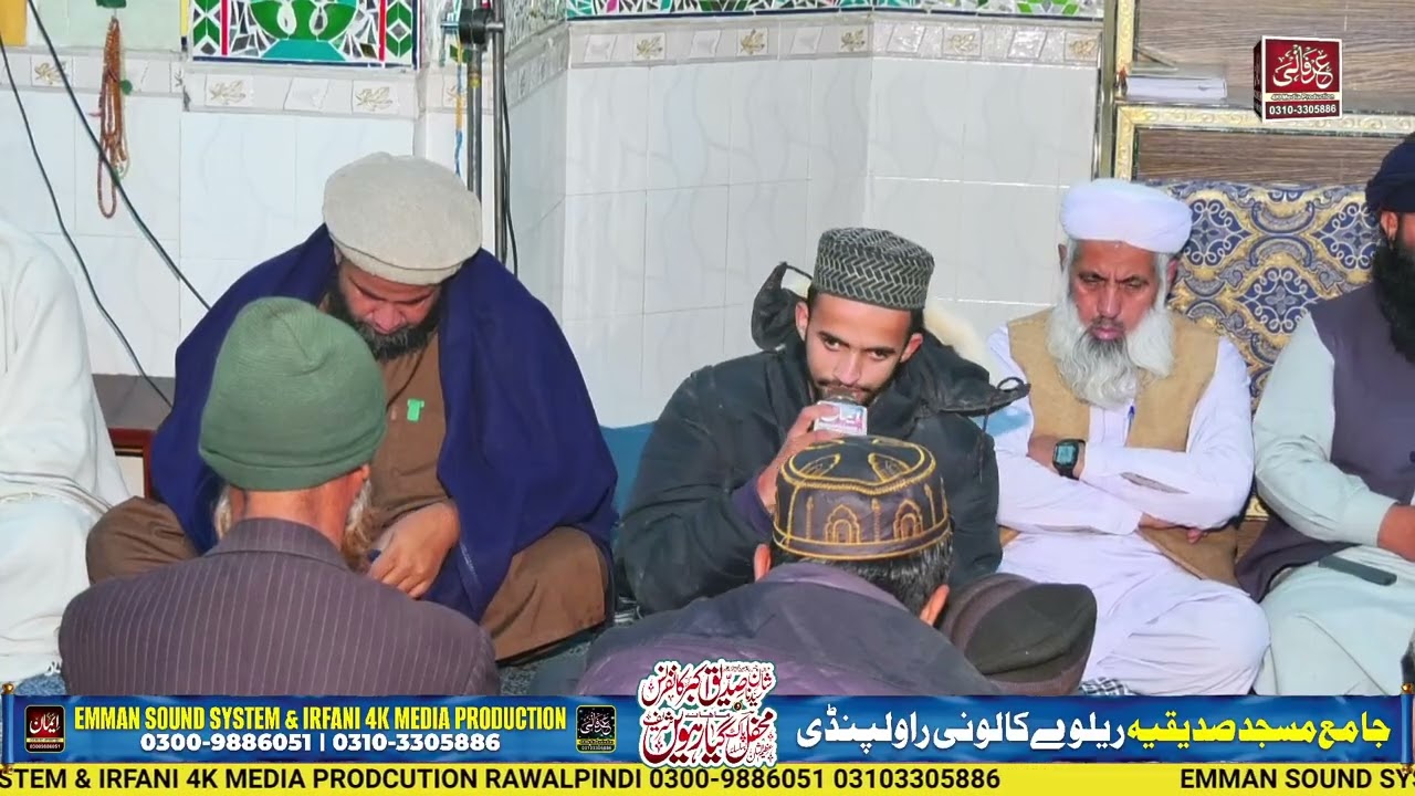 براہ راست 📡📡📡 شان سیدنا صدیقِ اکبر کانفرنس و ماہانہ گیارہویں شریف