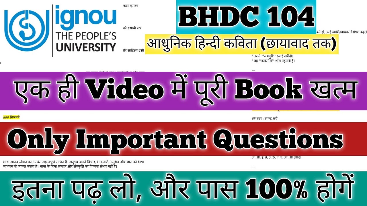 BHDC 104 Important Questions June 2026 BHDC 104 Pervious Year Questions BHDC 104 आधुनिक हिन्दी कविता